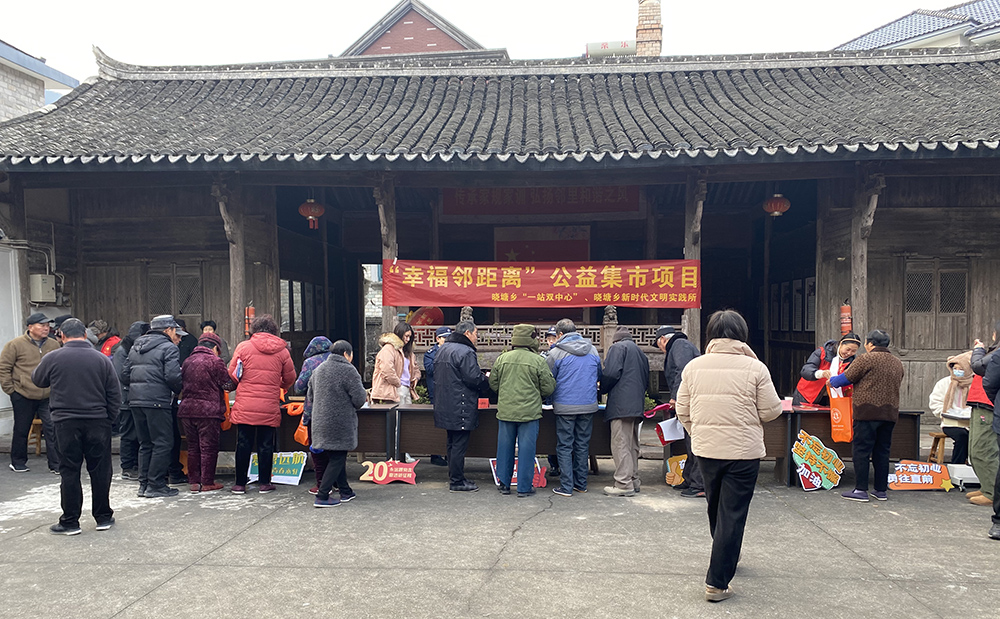 幸福邻距离晓塘乡公益集市温暖冬日