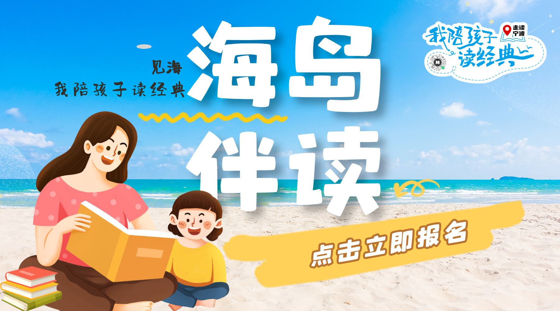 渐变质感风世界读书日横版海报__2025-07-15 17_04_41.jpg