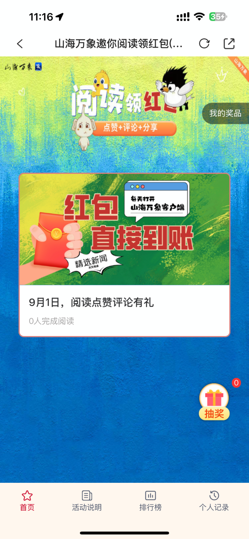 微信图片_20250901111631_25_381.png