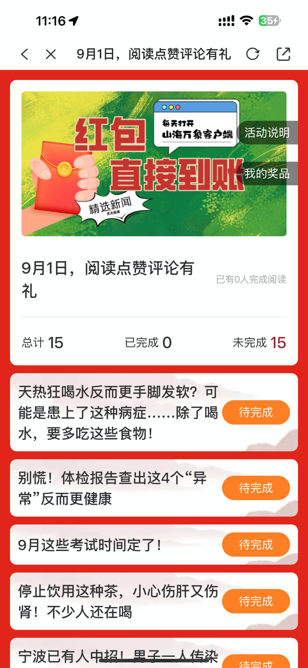 微信图片_20250901111630_24_381.jpg